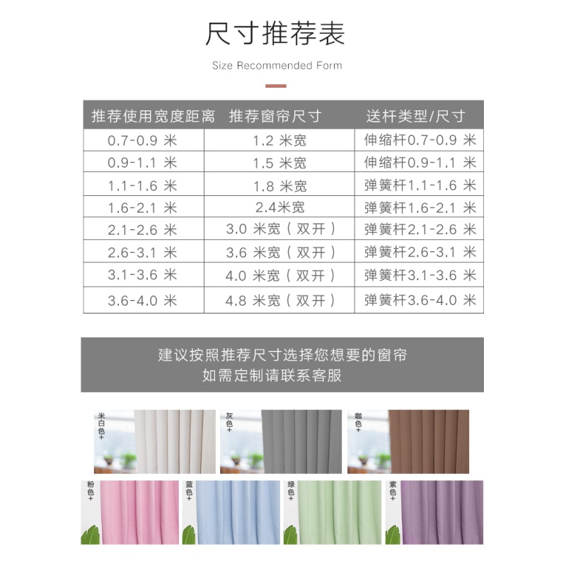 美帮汇免打孔安装窗帘隔断帘北欧简约现代卧室客厅出租房遮光隔热简易帘高清大图
