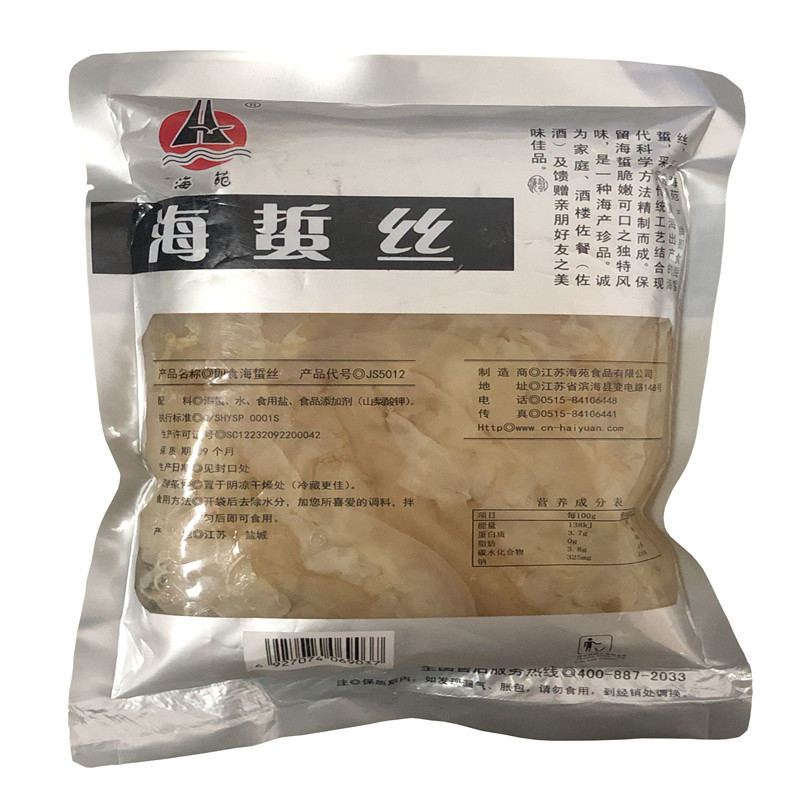 [江苏扶贫]海苑 即食海蜇丝 500g/包*3