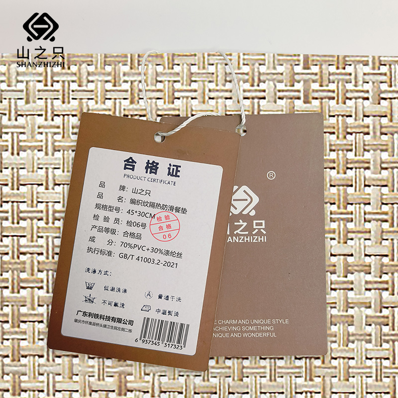 山之只 编织纹隔热防滑餐垫 45*30cm 张高清大图