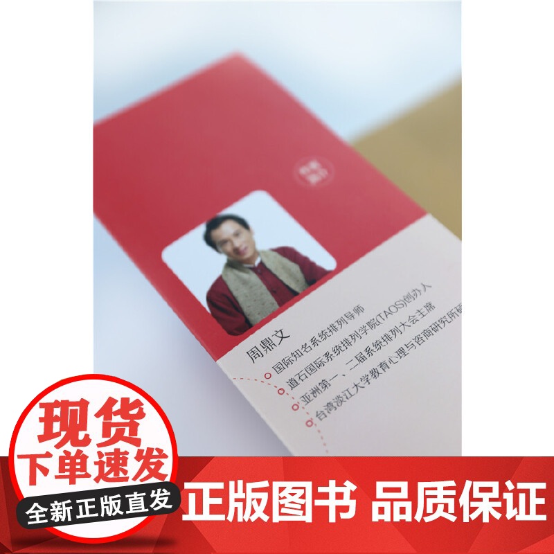 家庭系统排列:核心原理、操作实务与案例解析 化学工业出版社高清大图