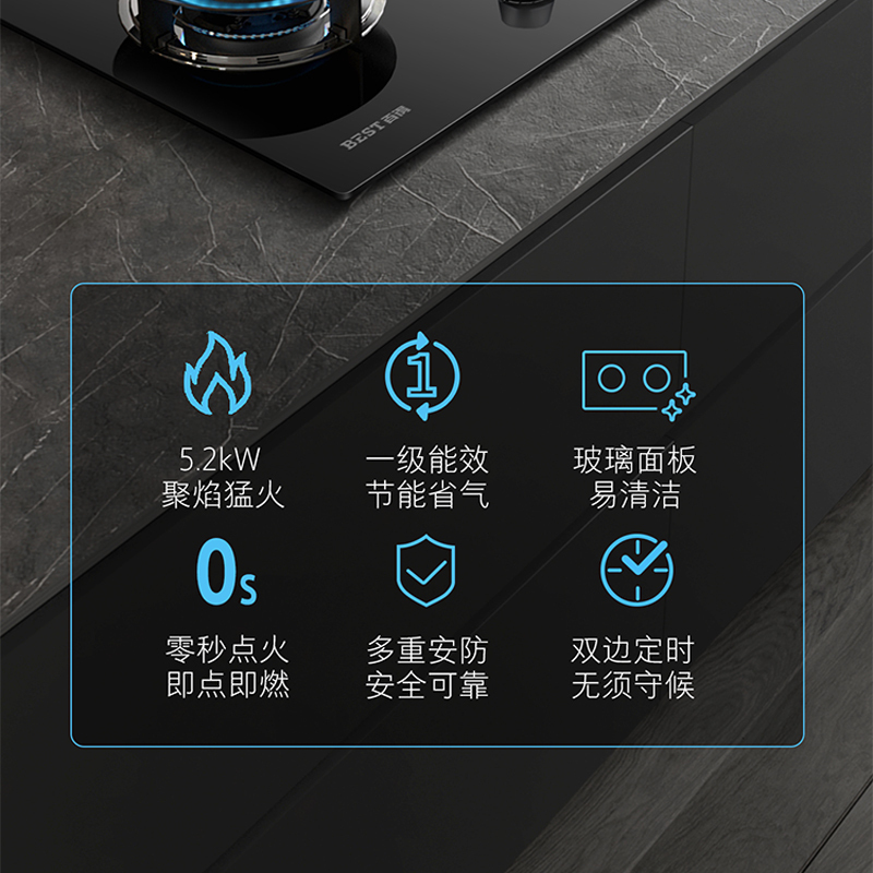 百得(BEST)燃气灶JZT-AQ27 天然气