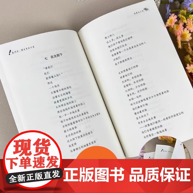 我爱这土地艾青诗集2025高考语文书目初中高中课外阅读书籍必读正版名著艾青诗选九年级上册的课外书初三配套人教版抗战这片土高清大图