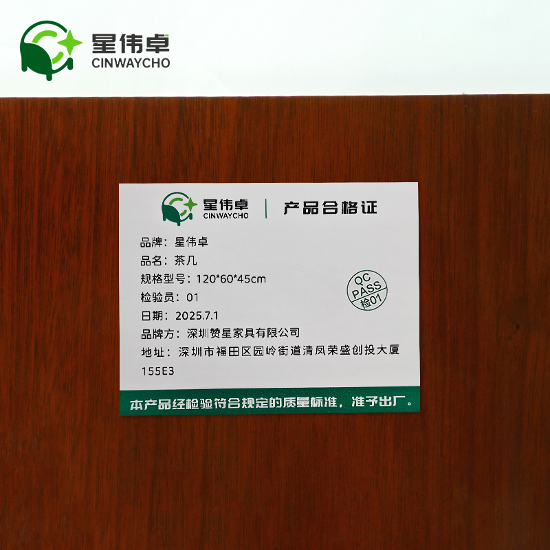 星伟卓 茶几 120*60*45cm个高清大图