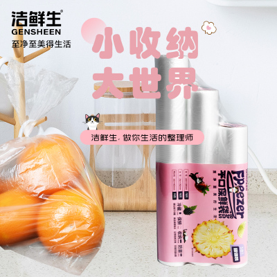洁鲜生平口保鲜袋三联包210只中大特各1卷（猫款粉色）
