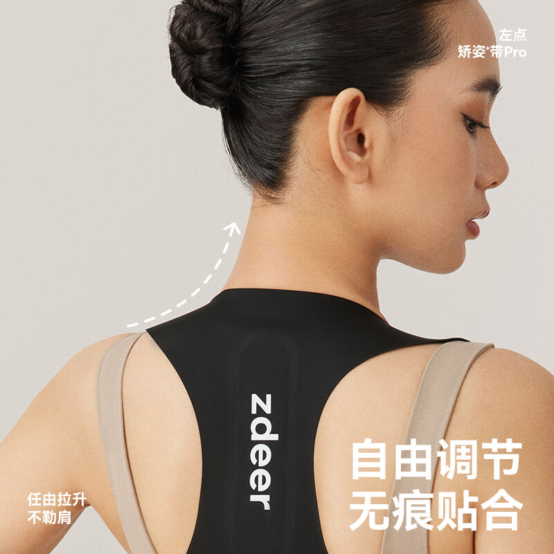 左点zdeer 矫姿带PRO旗舰款 ZD-KF10高清大图