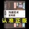 [抖音同款]掌控谈话 [正版]抖音同款好好接话的书口才训练沟通艺术全知道高情商聊天术说话技巧书籍人际沟通技巧方法好好说话