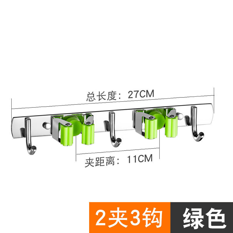 谋福 304不锈钢拖把架 免打孔多用拖把挂钩 绿色2夹3钩(打孔/免打孔双用)