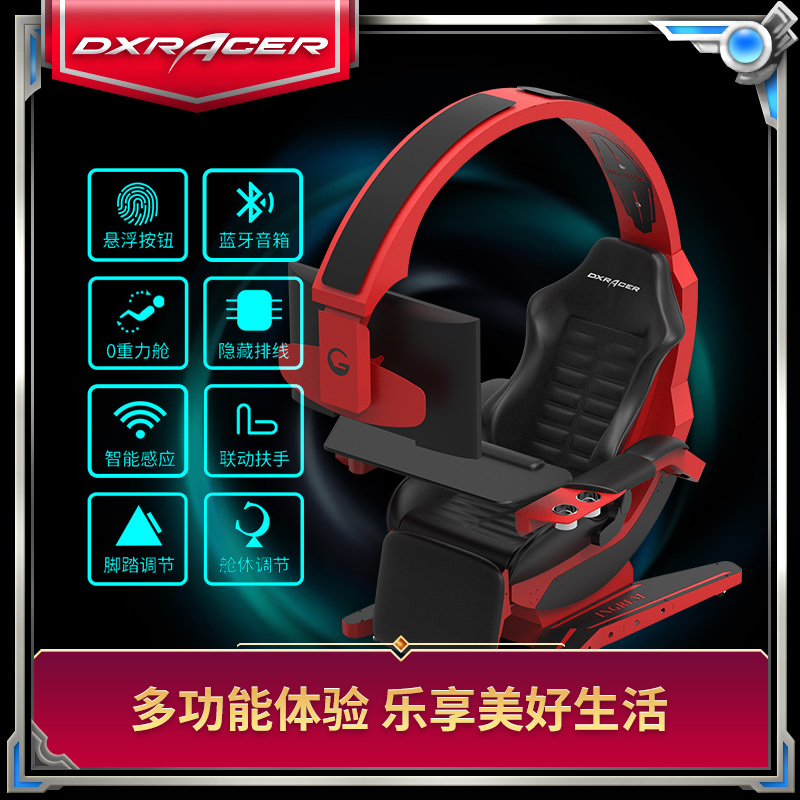 DXRacer迪瑞克斯英格瑞玛 橙色 电竞椅 电脑座舱赛车椅 老板椅 肥宅快乐椅子