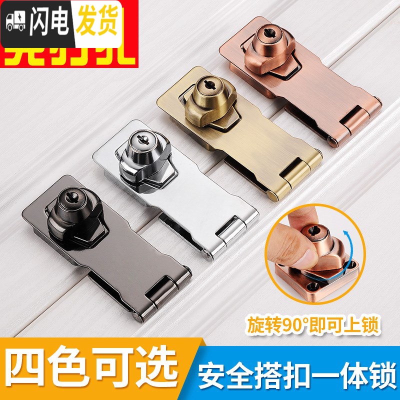 三维工匠柜锁免打孔衣柜锁柜子带钥匙抽屉锁儿童安全锁扣子老式的隐形家 3寸亮黑色单开房门安全扣高清大图