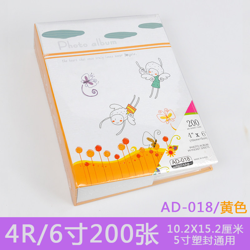 4R相册影集6寸相册200张居家庭宝宝影集插页式PP像册5寸塑封无盒 三维工匠 018-黄色-6寸200张高清大图