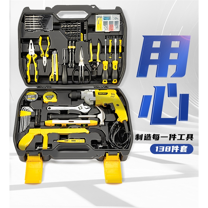 得力家用五金工具套装电工电钻专用多功能维修电动工具箱组合全套
