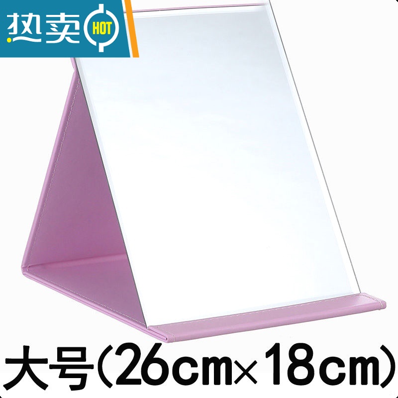 敬平日式小镜子化妆镜便携学生宿舍桌面可立办公室梳妆镜折叠随身小型 粉色大号(26cm*18cm)便携式用镜高清大图