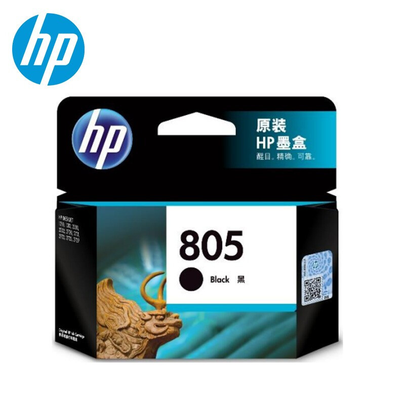 惠普（HP) 805墨盒黑色彩色 大容量墨盒 适用于2722,1212,2330,2332 2822 2828打印机高清大图