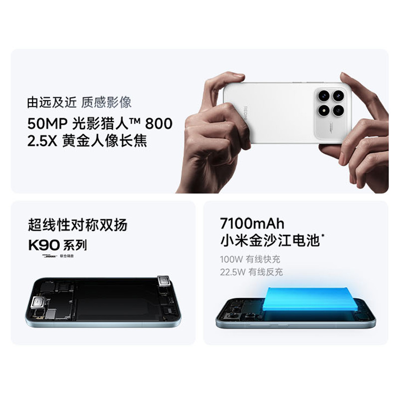 REDMI K90 12 512GB 水蓝色高清大图