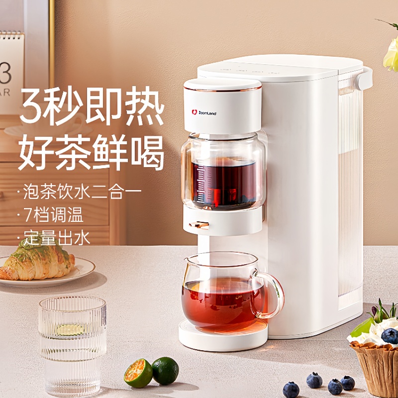 卓朗即热式饮水机煮茶壶 煮茶器煮茶烧水一体机 台式速热泡茶机可拆卸冲泡茶壶 家用办公室 ZL-TD01