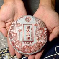 [吐血双十一]巴达小饼一个 2005年原料7562云南勐海普洱熟茶竹叶砖茶老茶砖茶叶布朗班章醇香