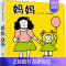 [正版]妈妈信谊绘本故事书 3-6岁信谊世界精选图画书精装硬皮绘本亲子睡前故事儿童情商成长早教启蒙学前读物书籍