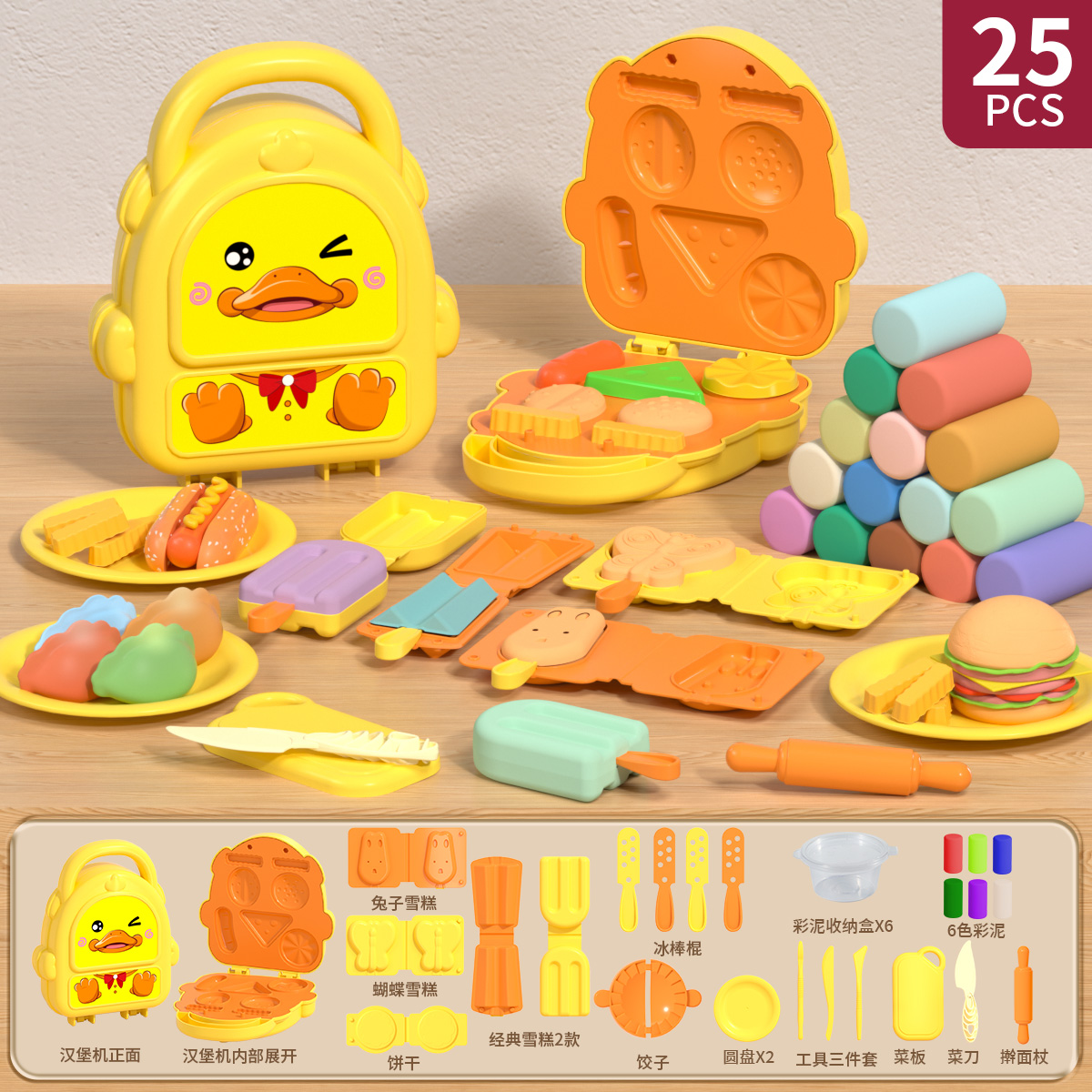 树屋彩泥2027 小黄鸭汉堡彩泥机【19件套+12彩泥】