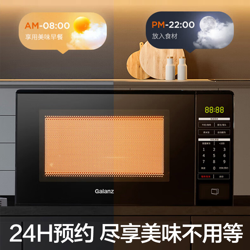 格兰仕(Galanz)微波炉 20升智能款360°均匀加热多功能菜单 可预约微波炉ZSS-S20高清大图