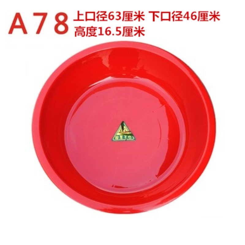 嘉创优品 加厚大红盆 家用洗衣盆加大洗菜盆圆盆