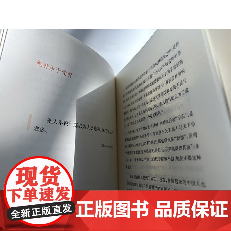 庄子百句(中华经典百句)高清大图