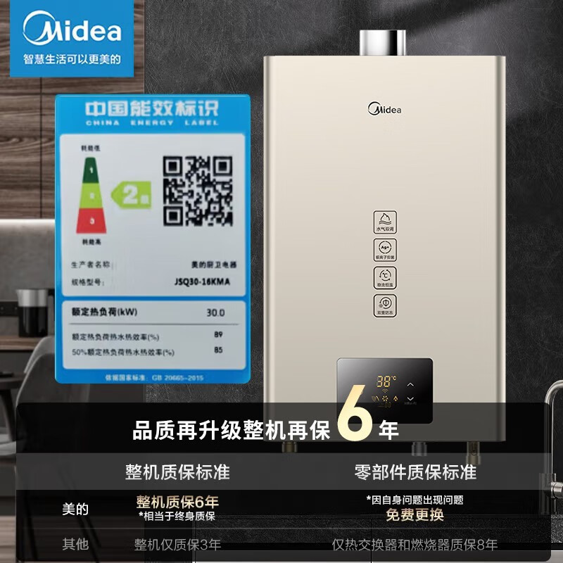 美的燃气热水器天然气家用即热式洗澡恒温水气双调变频恒温ECO节能热水器上门安装CO防泄漏防冻 16升天然气