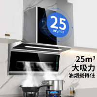欢呼好太太抽油烟机7字型25m³一级能效侧吸式大吸力 B289 油烟机智能挥手感应自清洗家用厨房脱排单烟机侧吸油烟机单机