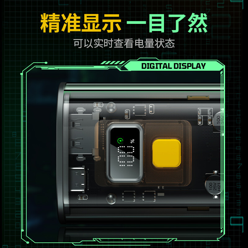 品胜100W透明机甲充电宝(皓月银)20000mAh双向快充Type-C大容量户外移动电源苹果华为小米手机平板笔记本电脑