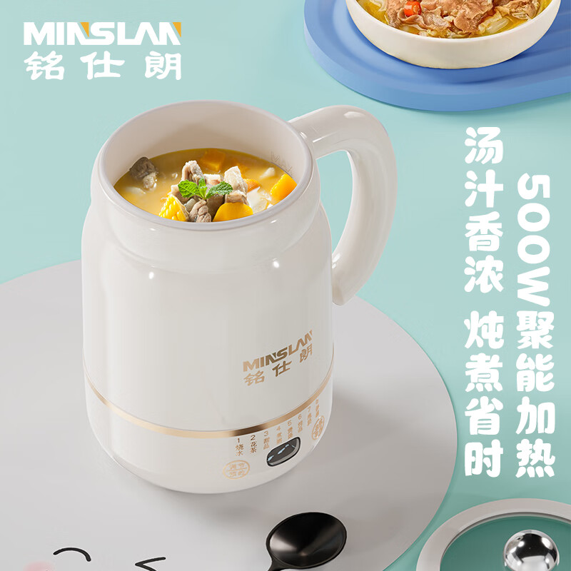 铭仕朗(MINSLAN) 小仙壶电炖杯多功能电动养生壶迷你小电热杯家用炖煮壶 MSL-Z500B高清大图