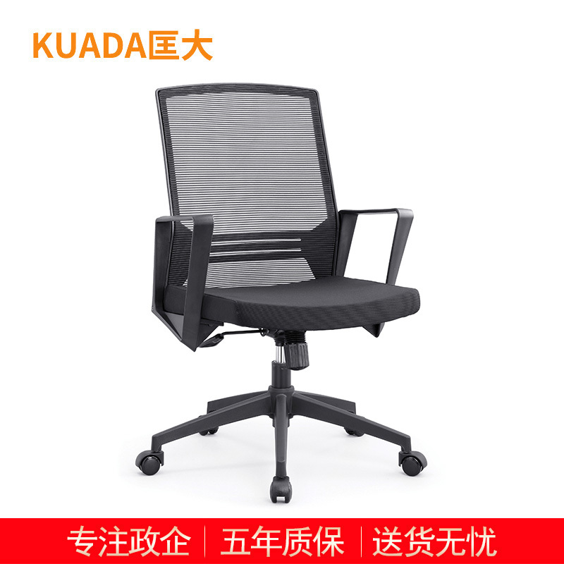 匡大 简约办公椅电脑椅会议椅员工椅子KDT049