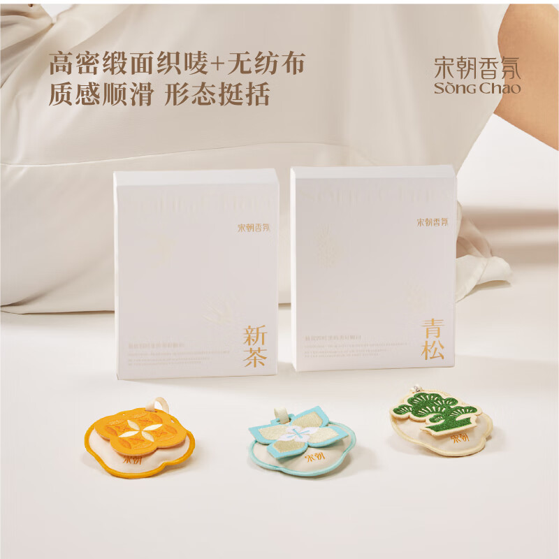宋朝 四时景系列刺绣香包新茶[西湖龙井]10g高清大图
