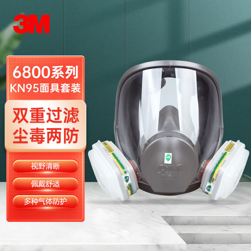 3M 防毒面具面罩防尘打磨 化工喷漆农药 搭配滤盒滤棉防核辐射颗粒 6800+6006 15件套