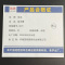 筑亮 实木凳 CB70 个