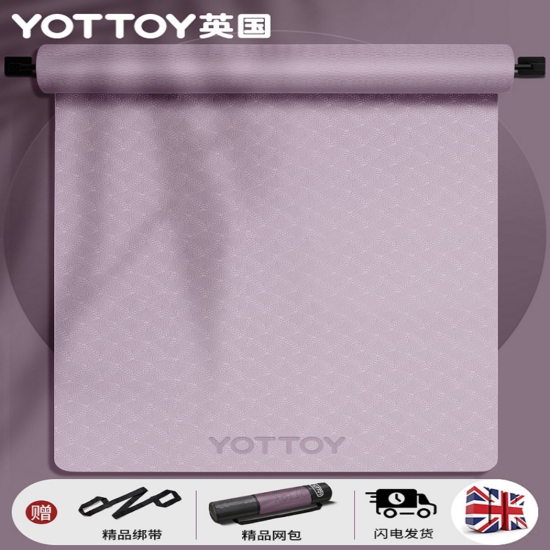 yottoy瑜伽垫 男女士健身垫TPE专业防滑隔音减震加宽加厚日常训练运动垫 【防滑减震 健身瑜伽垫】 80cm瑜伽垫-风信紫(logo款单色）15mm