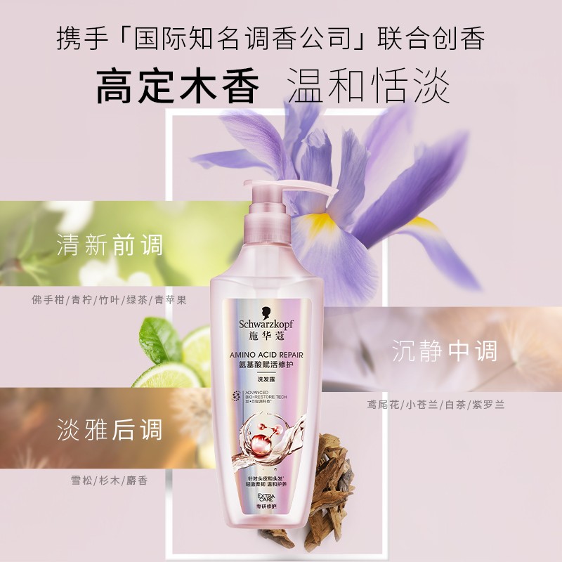 施华蔻(Schwarzkopf)氨基酸赋活修护洗发露600ml 无硅油洗发水 改善毛躁柔顺温和高清大图