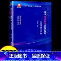 高中圆锥曲线进阶教程 性质与解法攻略 高中通用 【正版】高中圆锥曲线进阶教程-性质与解法攻略2025郭西岗著 高中-解中