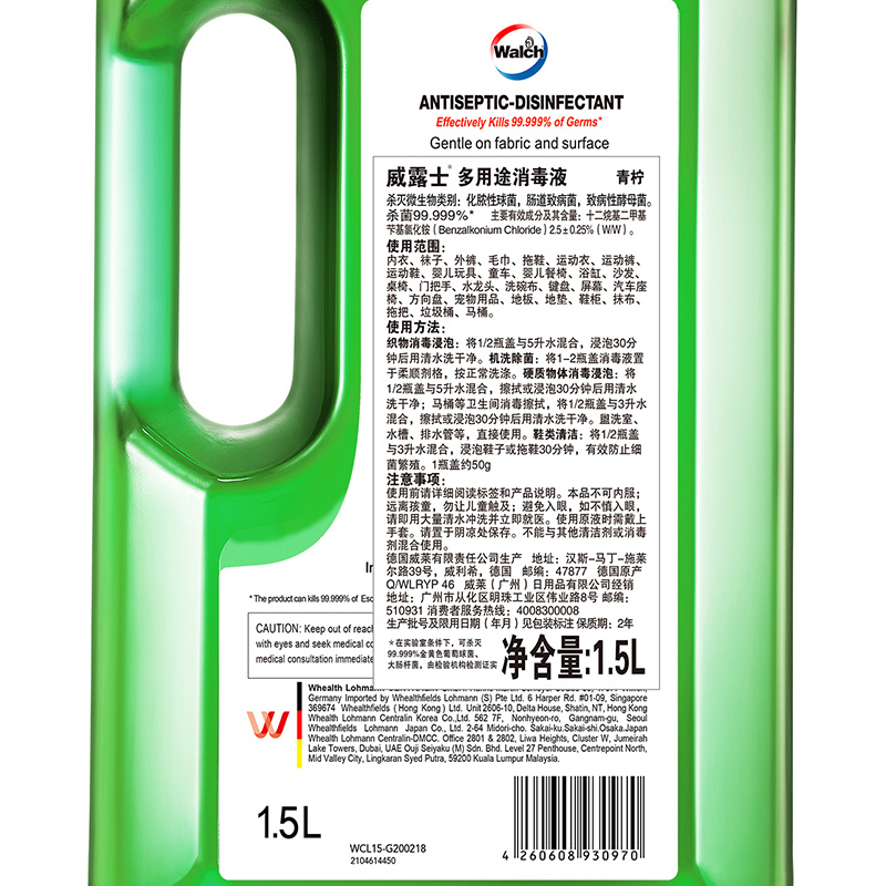 威露士衣物家居消毒液1.5 L 衣物家居硬表面消毒水杀菌率99.999%