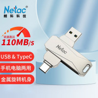 朗科（Netac）G473迷你旋转型双接口金属手机电脑优盘闪存盘 浅灰色 128GB