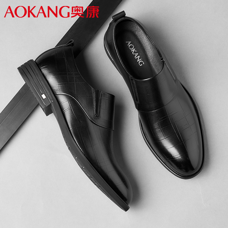奥康男鞋商务正装皮鞋男牛皮透气休闲男士单鞋低帮套脚工作皮鞋橡胶底