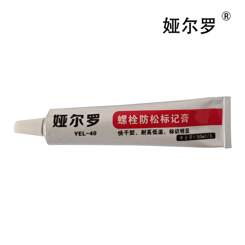 娅尔罗 螺栓防松标记膏 YEL-40 白色 50ml/支高清大图