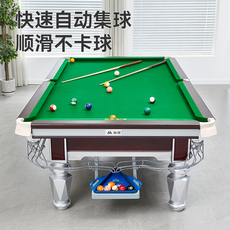 脉客MK07-9A中式台球桌(含集球器)高清大图