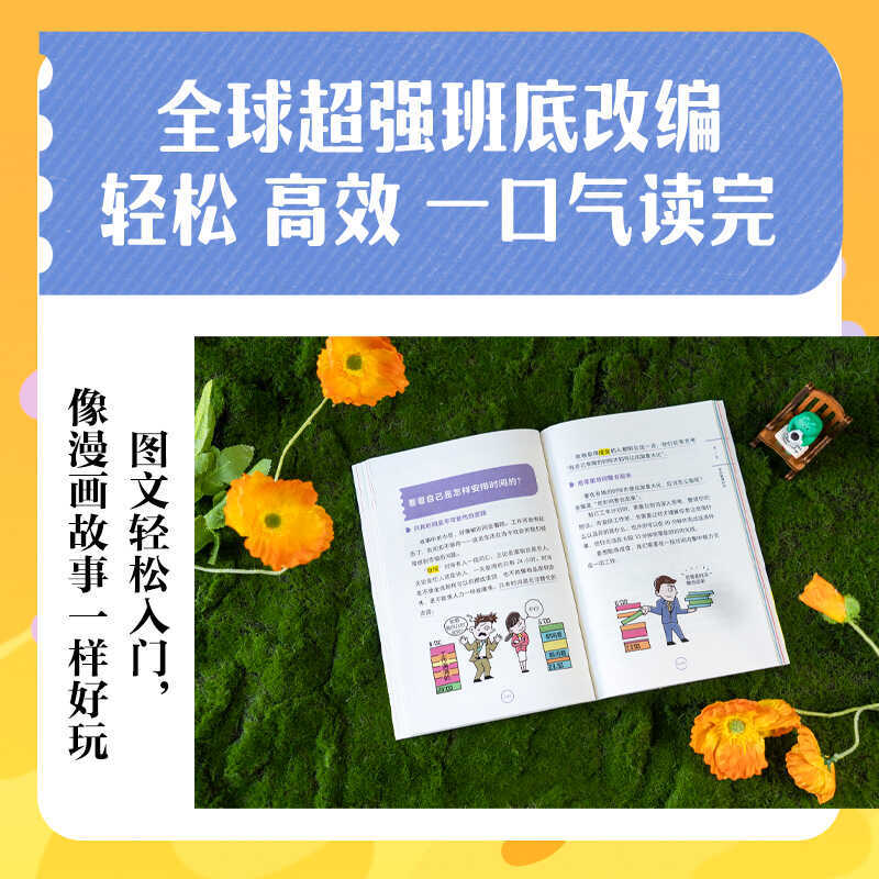 卡耐基人性的弱点(青少版)系列(全3册) [正版]卡耐基人性的弱点 青少版 全3册 卡耐基给孩子的社会生存指南 人性的优高清大图