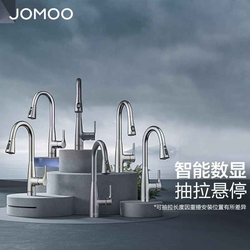 九牧（JOMOO）抽拉悬停厨房水龙头冷热出水可旋转三档切换龙头33098高清大图