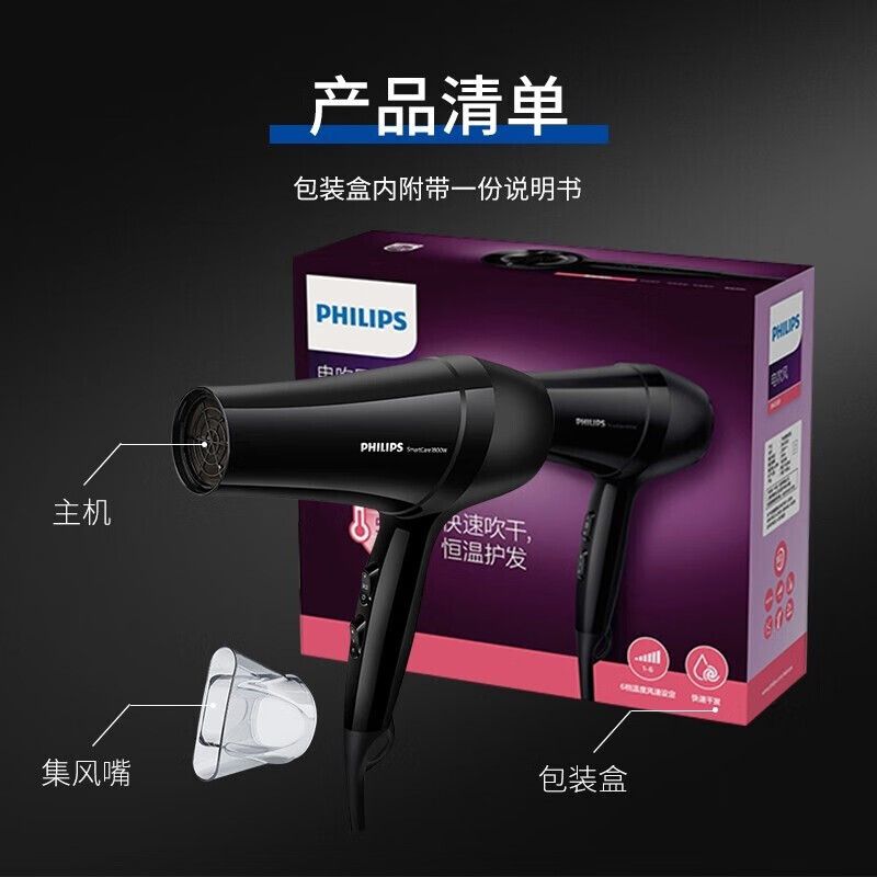 飞利浦(Philips) BHC020/05 电吹风机 (计价单位:个) 黑色高清大图