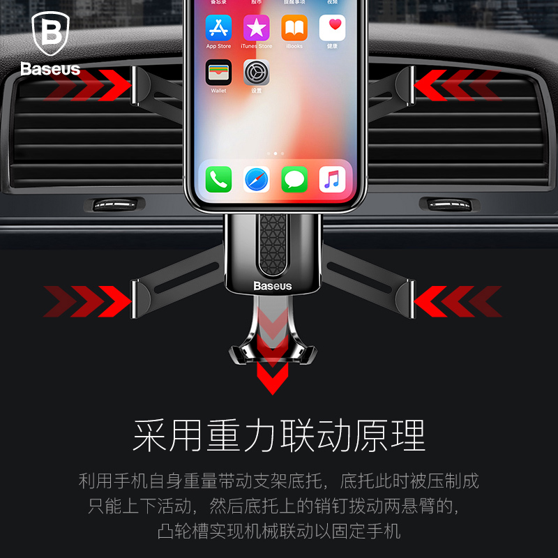 倍思(Baseus)车载手机支架 汽车空调出风口座架 适用iPhoneX/8plus/8/7p 黑色 SUYL-SP01