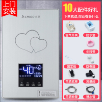 志高(CHIGO)ZG-Z1即热式电热水器家用卫生间洗澡免储水速热小型 银色+上安装 银色+上门安装