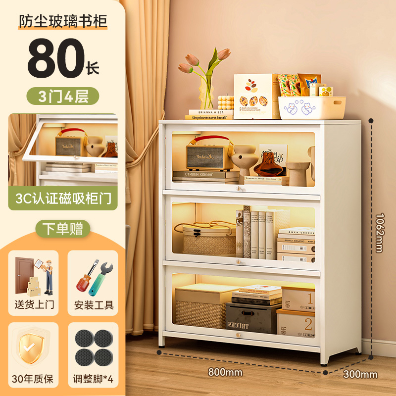 邦云家居钢制书柜带玻璃门 云朵白3门80*30*106cm