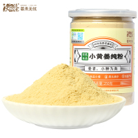 姜来无忧有机小黄姜纯姜粉250g罗平小黄姜生姜粉原始点姜茶