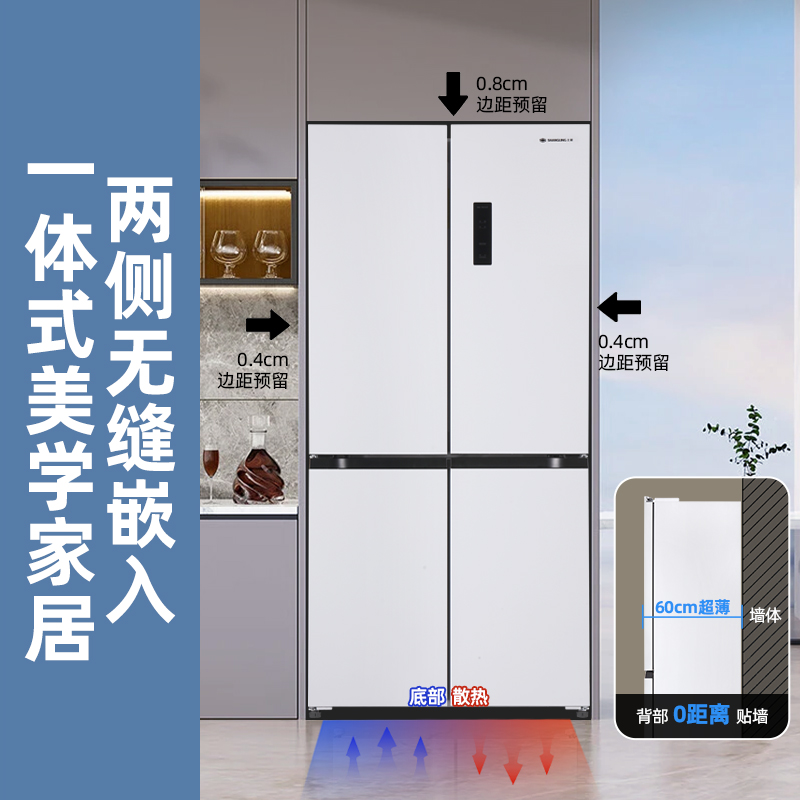 上菱BQE510PWFL岩白十字对开门冰箱节能大容量510升变频电脑控温高清大图