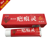 巡洋舰 薰衣草疤痕灵蛇油膏 抑菌膏 3 送1 5送2 10送5